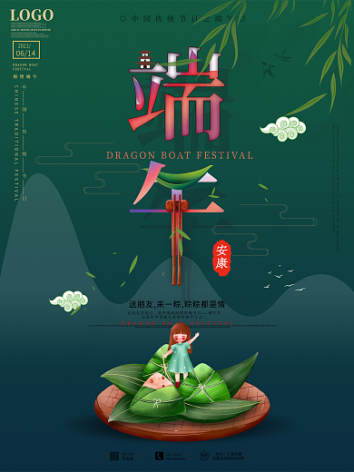 原创传统节假日端午节宣传海报