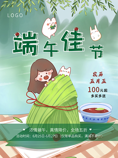 端午节卡通手绘插画背景海报