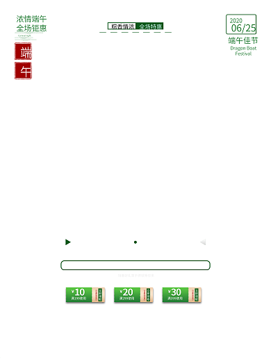 原创创意可爱卡通风端午佳节端午节促销海报