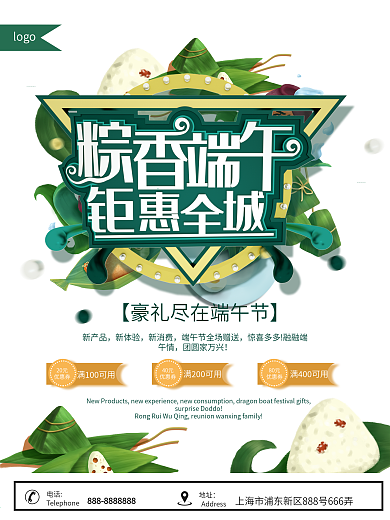 C4D端午节促销海报