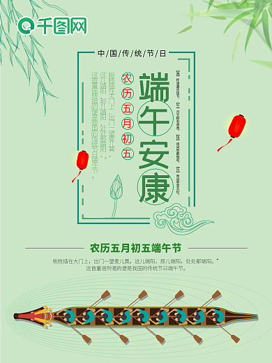 原创创意端午节促销海报设计
