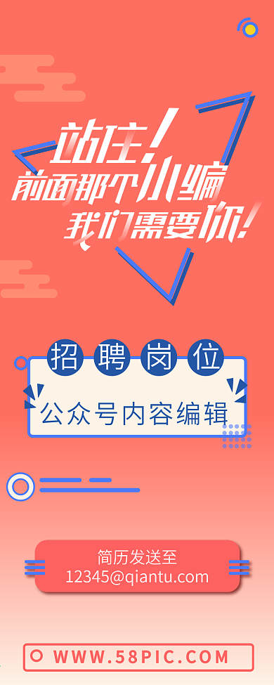 2019年度色珊瑚橘色系几何招聘信息H5