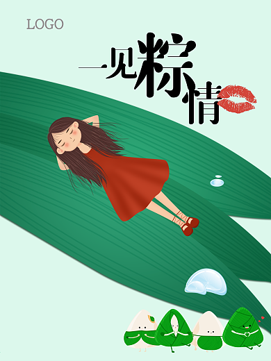 端午节性感大粽子海报