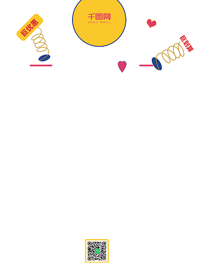 搞怪撞色卡通真爱520情人节海报