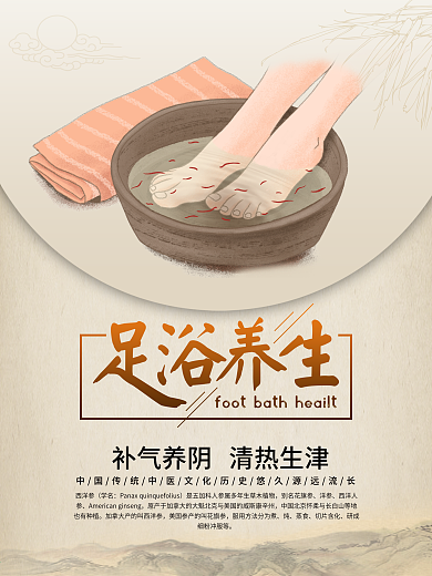 足浴价目表图片