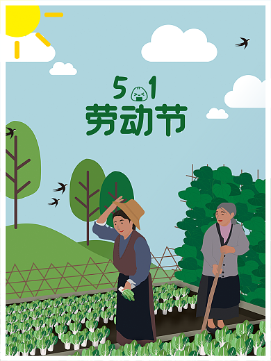 五一劳动节原创插画设计