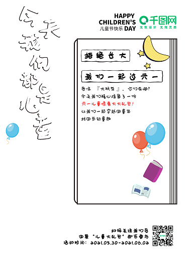 创意简洁六一儿童节图形黄色海报