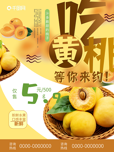 黄桃满减超值活动火爆进行中