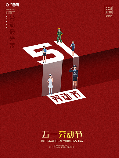 51五一劳动节各种劳动者红色背景创意海报