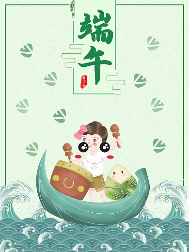 端午节原创插画卡通促销海报