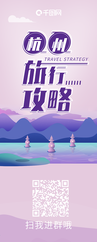 扁平杭州西湖旅行攻略