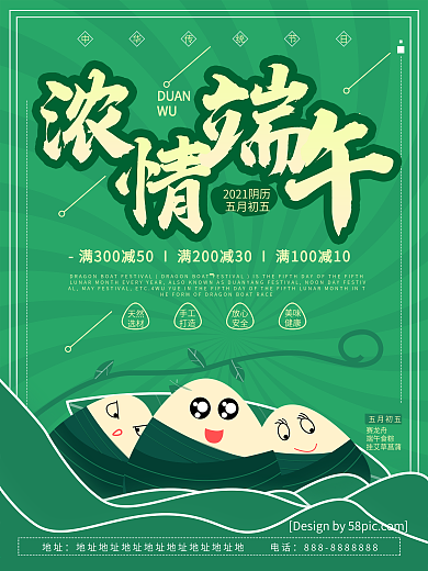 端午节原创插画海报