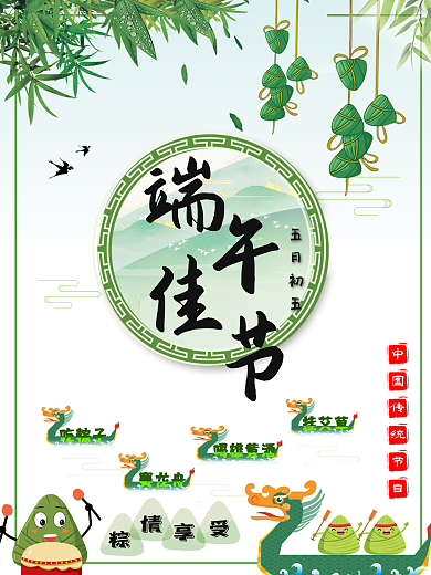 端午端午节快乐粽子
