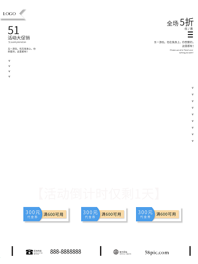 原创C4D倒计时海报
