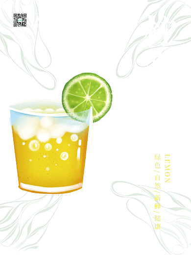 绿色夏日饮品冰冻柠檬汁海报