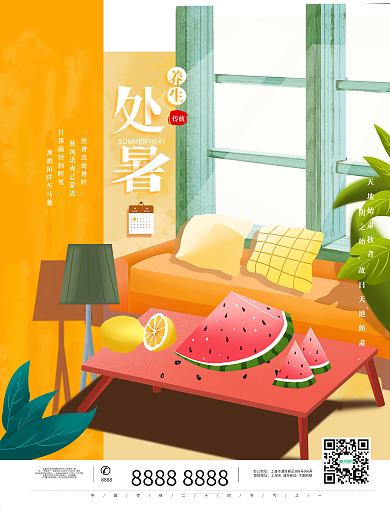 手绘处暑养生插画节日宣传海报