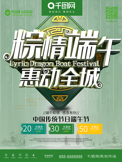 创意C4D立体粽情端午促销海报