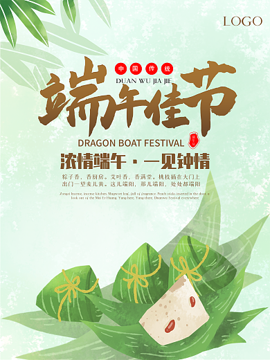 清新简约大气端午节节日海报