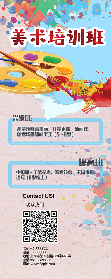 水彩效果假期美术培训班招生公众号信息长图