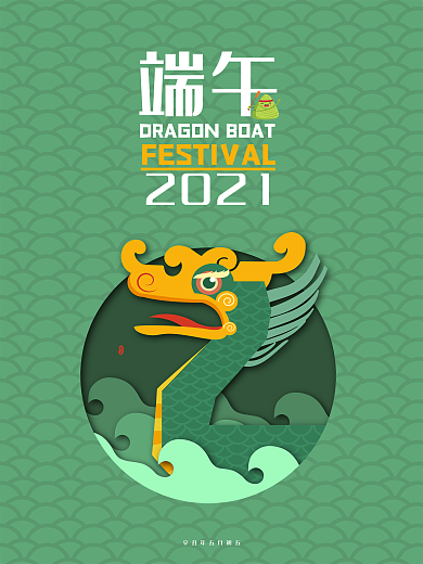 五月初五端午节龙舟绿色初夏粽子节海报