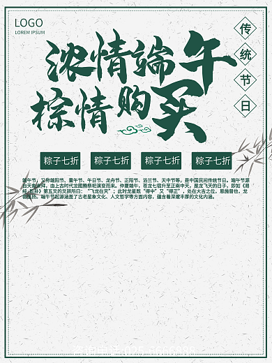 端午龙舟