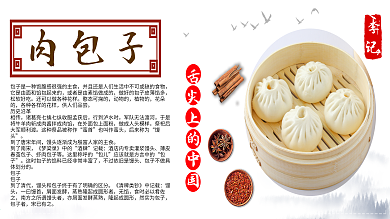肉包子海报设计