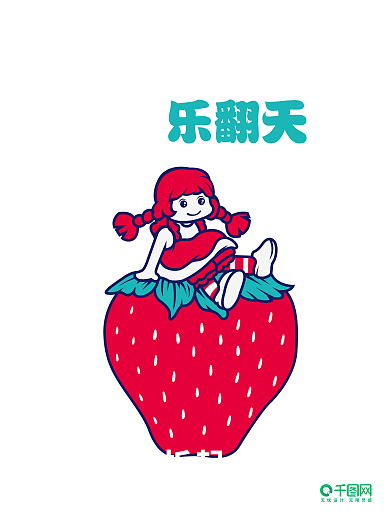 创意萌萌达儿童节海报