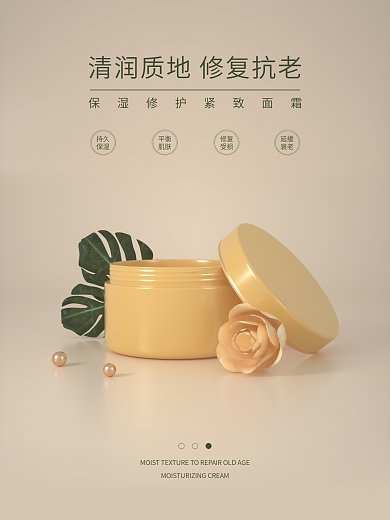 C4D原创护肤品促销海报小清新美容美妆