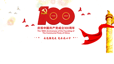 七一建党100周年城市红色背景展板海报