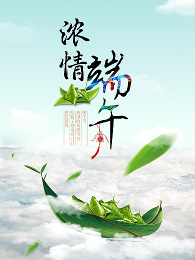 端午海报元素