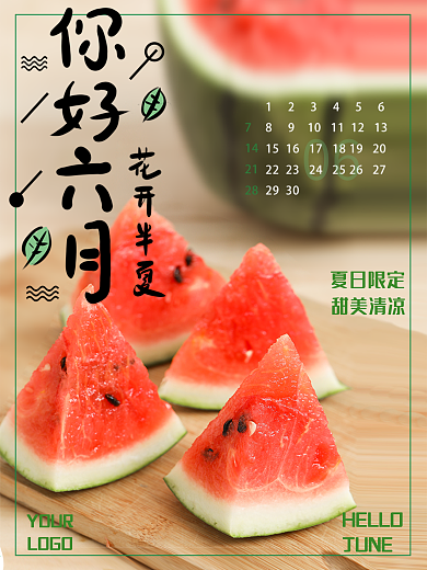 清凉夏季六月你好创意摄影海报