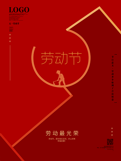 原创简约红色51五一劳动节海报