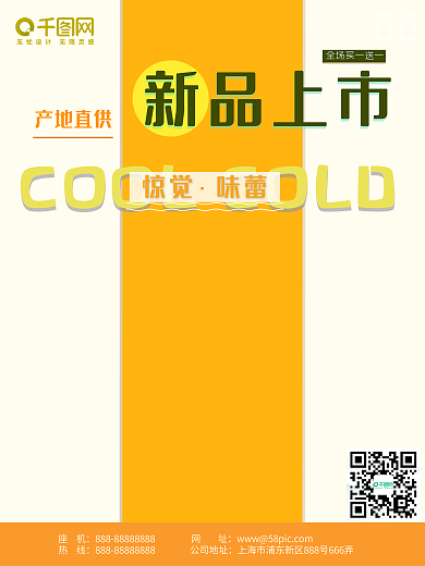 原创简约 水果海报 宣传海报 超市海报