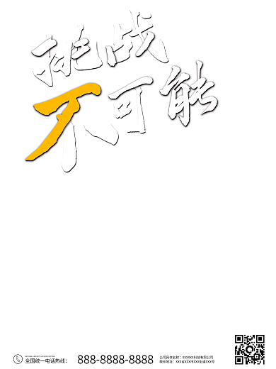 挑战健身房减肥运动哑铃锻炼身体创意海报