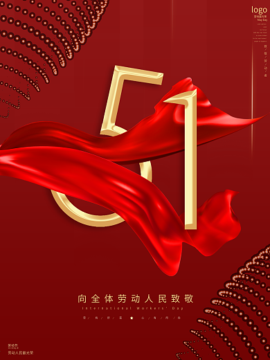 五一海报五一劳动节促销房地产五一展板素材