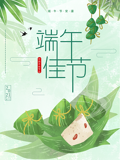 传统节日端午佳节宣传海报
