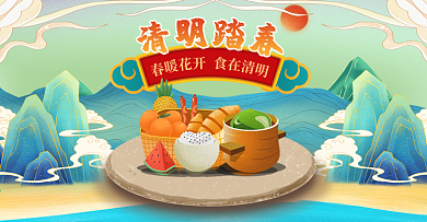 踏春出游季海报banner