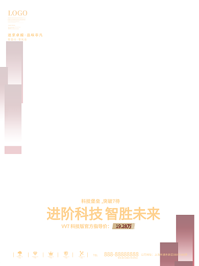 红色简约风汽车五一劳动节促销展板