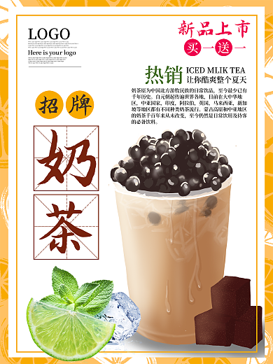 街吧招牌奶茶图片
