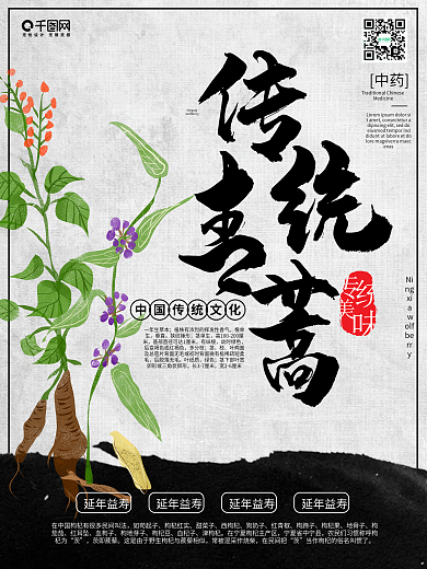 青蒿宣传彩页图片