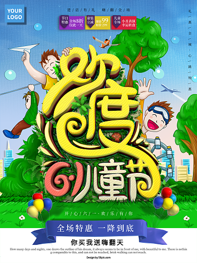 原创手绘C4D立体字儿童节海报