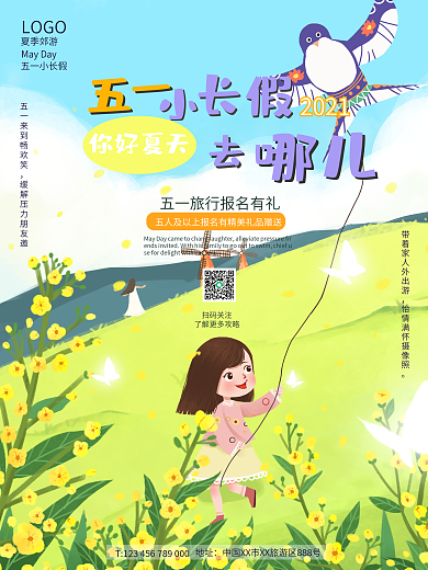 手绘五一劳动节国庆小长假踏青旅游节日海报