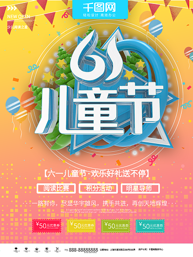 黄色六一儿童节背景