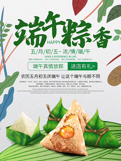 端午背景端午节端午节海报卡通粽子