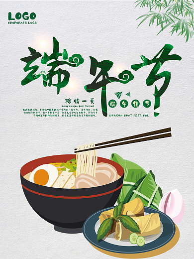 端午节水墨风清秀海报设计