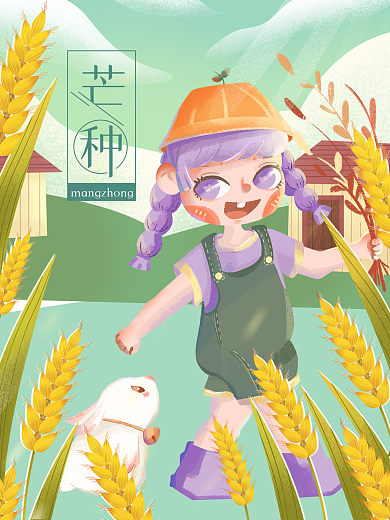 芒种原创手绘海报二十四节气芒种