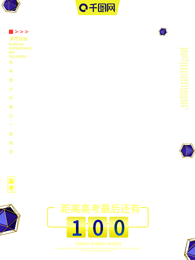 原创C4D高考倒计时100天海报