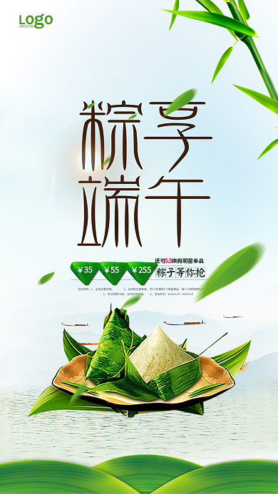 超市端午节粽子促销海报