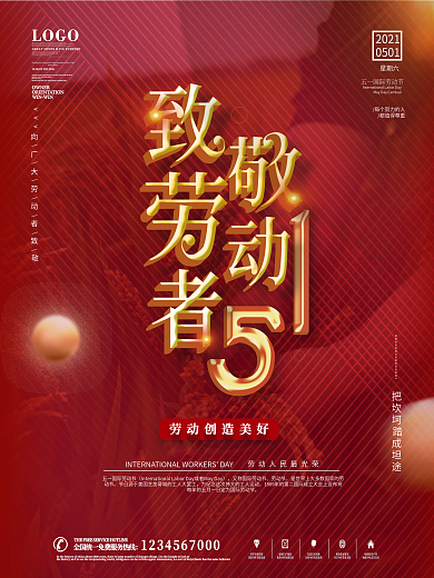 简约风五一劳动节致敬劳动者摄影图海报