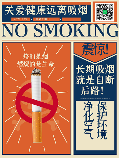 烟酒茶广告图片